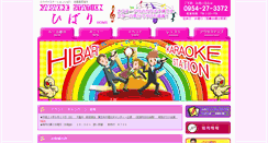Desktop Screenshot of karaoke-station-hibari.com
