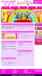 Mobile Screenshot of karaoke-station-hibari.com